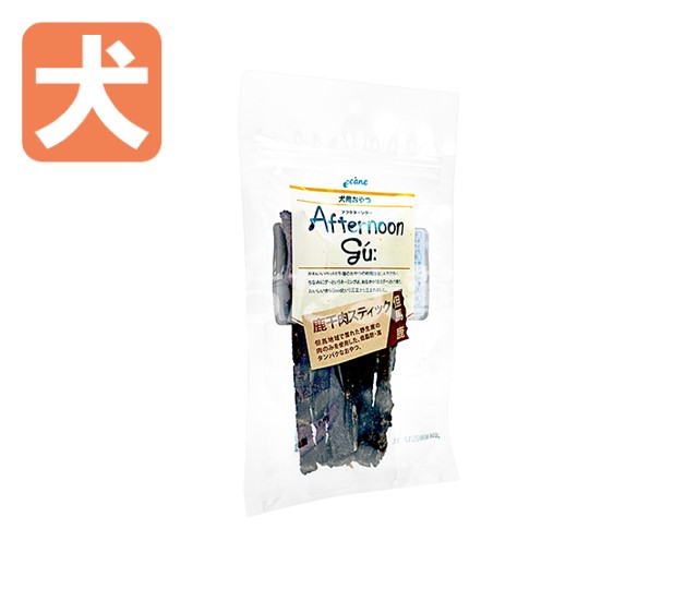 アフタヌーングー【犬用】