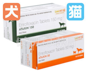 アタキシン錠（バイトリル・ジェネリック）