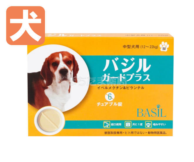 バジルガードプラス【犬用】