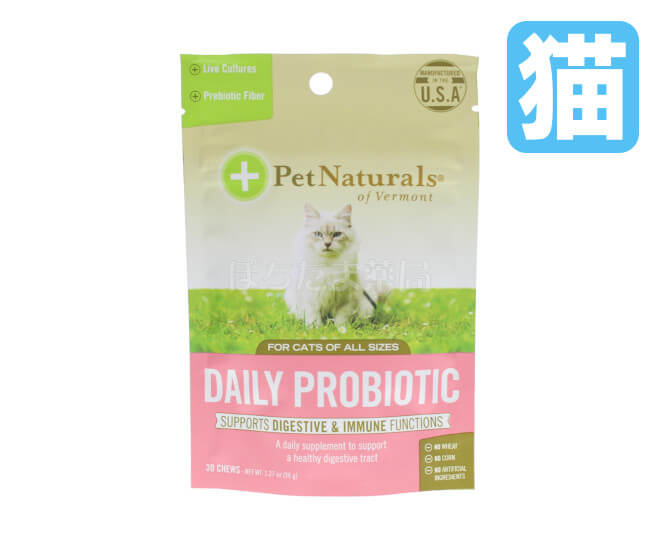 デイリープロバイオティック【猫用】