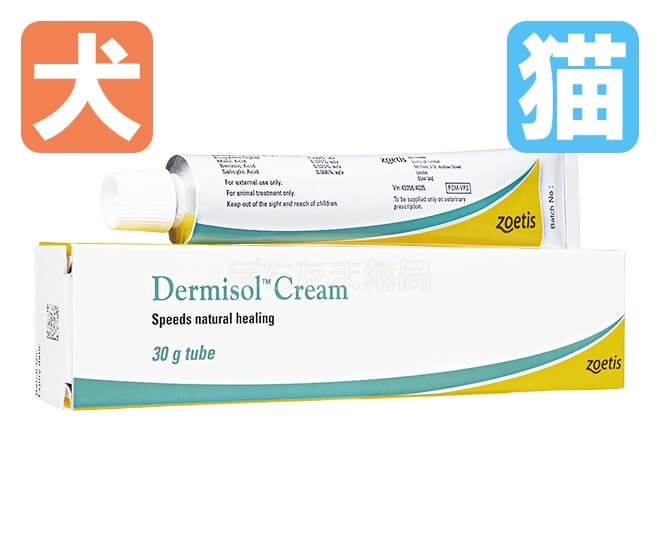 ダーミソルクリーム