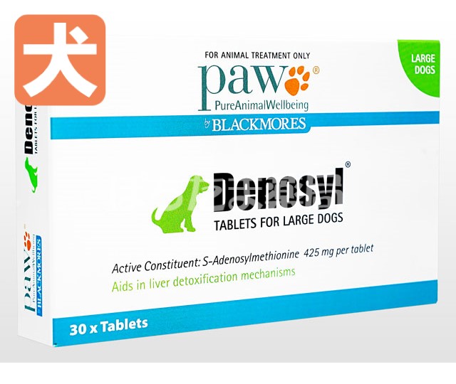 デノシル【犬用】