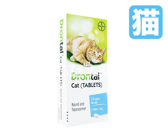 ドロンタール錠猫用