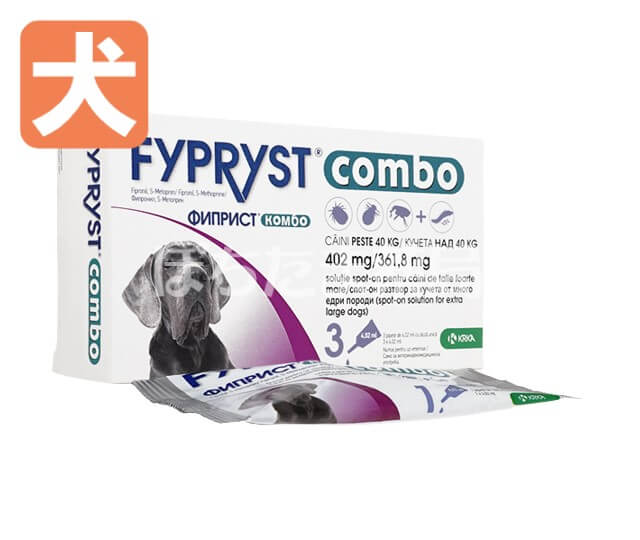 フィプリストコンボ【犬用】