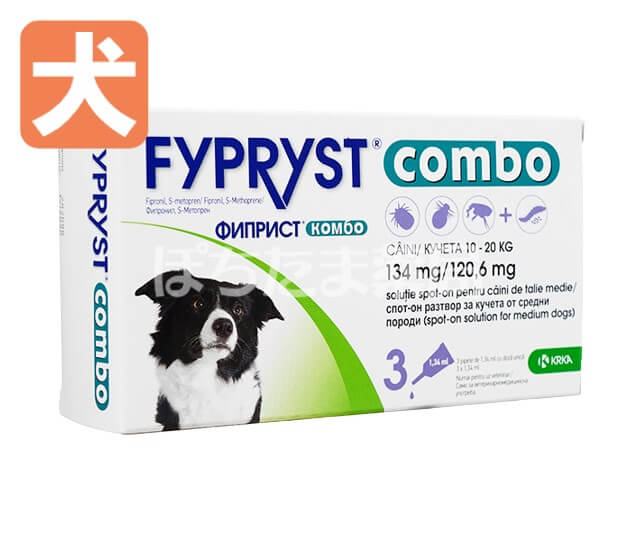 フィプリストコンボ【犬用】