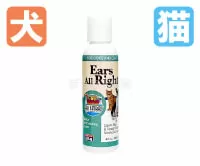 イヤーズオールライト