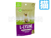 L-リジン【猫用】