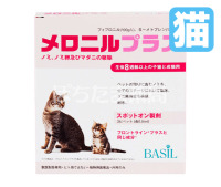 フロントラインプラスジェネリック猫用（メロニルプラス）