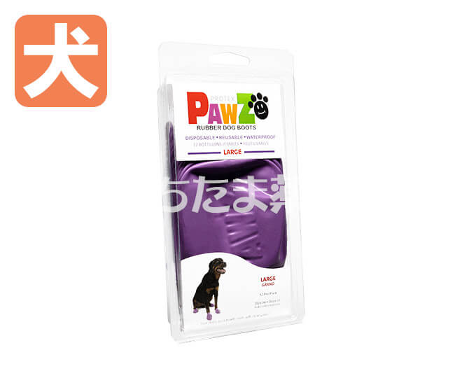 パウズ pawz 耐水ラバーブーツ【犬用】