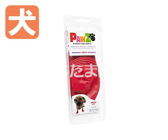 パウズ pawz 耐水ラバーブーツ【犬用】