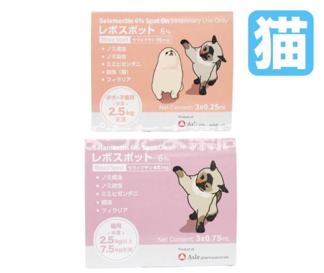 レボスポット（レボリューションジェネリック）