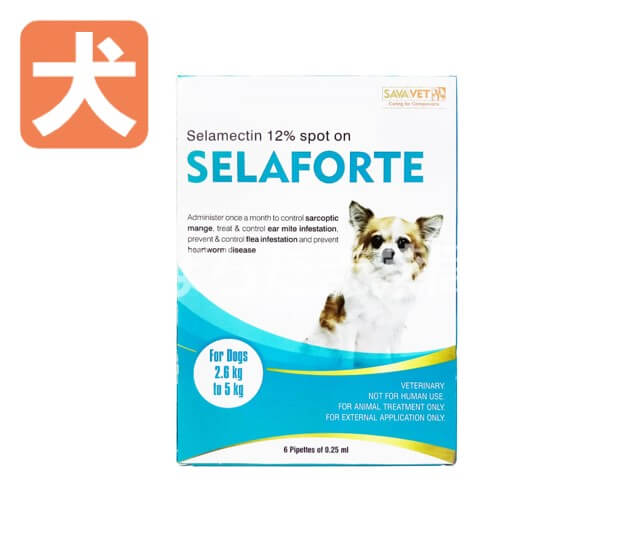 セラフォーテ【犬用】
