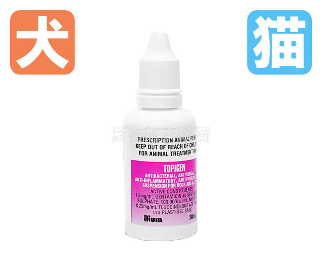 トピゲン耳・皮膚用ローション